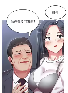 Page 185 of 老婆的闺蜜 | 老婆的閨蜜 1-59 - preview thumbnail
