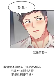 Page 187 of 老婆的闺蜜 | 老婆的閨蜜 1-59 - preview thumbnail