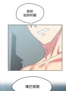 Page 1887 of 老婆的闺蜜 | 老婆的閨蜜 1-59 - preview thumbnail