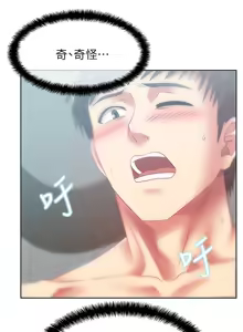Page 1898 of 老婆的闺蜜 | 老婆的閨蜜 1-59 - preview thumbnail