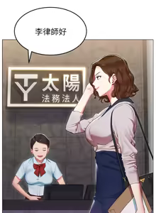 Page 19 of 老婆的闺蜜 | 老婆的閨蜜 1-59 - preview thumbnail