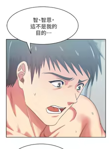 Page 1905 of 老婆的闺蜜 | 老婆的閨蜜 1-59 - preview thumbnail