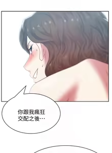 Page 1907 of 老婆的闺蜜 | 老婆的閨蜜 1-59 - preview thumbnail