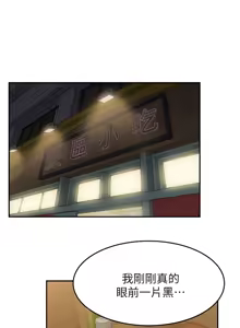 Page 191 of 老婆的闺蜜 | 老婆的閨蜜 1-59 - preview thumbnail