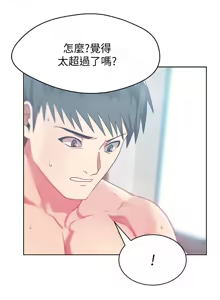 Page 1921 of 老婆的闺蜜 | 老婆的閨蜜 1-59 - preview thumbnail