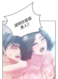 Page 1933 of 老婆的闺蜜 | 老婆的閨蜜 1-59 - preview thumbnail