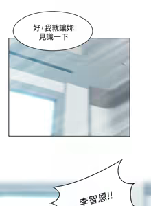 Page 1934 of 老婆的闺蜜 | 老婆的閨蜜 1-59 - preview thumbnail