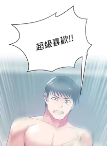 Page 1942 of 老婆的闺蜜 | 老婆的閨蜜 1-59 - preview thumbnail
