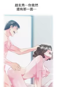 Page 1949 of 老婆的闺蜜 | 老婆的閨蜜 1-59 - preview thumbnail