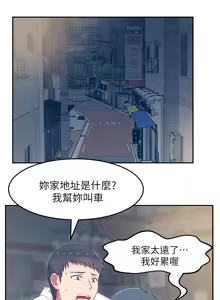 Page 195 of 老婆的闺蜜 | 老婆的閨蜜 1-59 - preview thumbnail