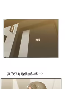 Page 1956 of 老婆的闺蜜 | 老婆的閨蜜 1-59 - preview thumbnail