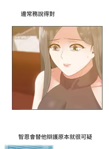 Page 1964 of 老婆的闺蜜 | 老婆的閨蜜 1-59 - preview thumbnail