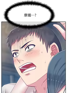 Page 197 of 老婆的闺蜜 | 老婆的閨蜜 1-59 - preview thumbnail
