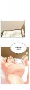 Page 1977 of 老婆的闺蜜 | 老婆的閨蜜 1-59 - preview thumbnail