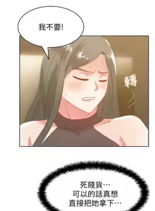 Page 1983 of 老婆的闺蜜 | 老婆的閨蜜 1-59 - preview thumbnail