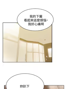 Page 1986 of 老婆的闺蜜 | 老婆的閨蜜 1-59 - preview thumbnail