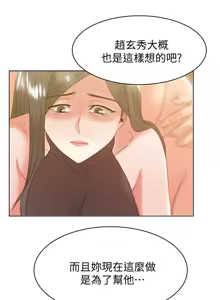 Page 1991 of 老婆的闺蜜 | 老婆的閨蜜 1-59 - preview thumbnail