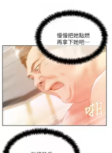 Page 1993 of 老婆的闺蜜 | 老婆的閨蜜 1-59 - preview thumbnail