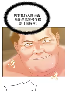 Page 1994 of 老婆的闺蜜 | 老婆的閨蜜 1-59 - preview thumbnail