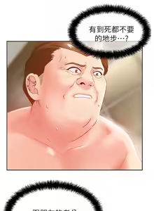 Page 1995 of 老婆的闺蜜 | 老婆的閨蜜 1-59 - preview thumbnail