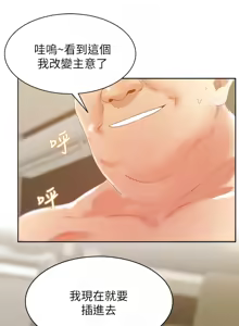 Page 1997 of 老婆的闺蜜 | 老婆的閨蜜 1-59 - preview thumbnail