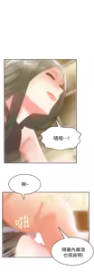 Page 1999 of 老婆的闺蜜 | 老婆的閨蜜 1-59 - preview thumbnail