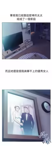 Page 20 of 老婆的闺蜜 | 老婆的閨蜜 1-59 - preview thumbnail