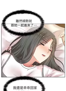 Page 205 of 老婆的闺蜜 | 老婆的閨蜜 1-59 - preview thumbnail