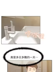 Page 206 of 老婆的闺蜜 | 老婆的閨蜜 1-59 - preview thumbnail