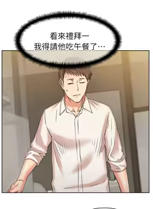 Page 207 of 老婆的闺蜜 | 老婆的閨蜜 1-59 - preview thumbnail
