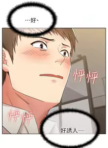 Page 209 of 老婆的闺蜜 | 老婆的閨蜜 1-59 - preview thumbnail
