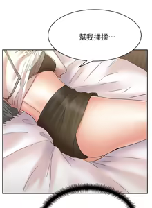 Page 211 of 老婆的闺蜜 | 老婆的閨蜜 1-59 - preview thumbnail