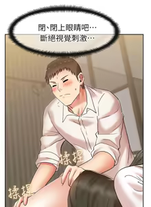 Page 214 of 老婆的闺蜜 | 老婆的閨蜜 1-59 - preview thumbnail