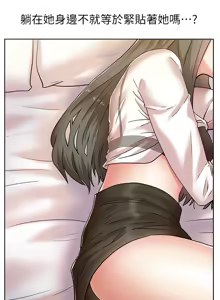 Page 219 of 老婆的闺蜜 | 老婆的閨蜜 1-59 - preview thumbnail