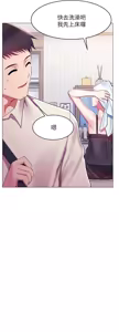Page 22 of 老婆的闺蜜 | 老婆的閨蜜 1-59 - preview thumbnail
