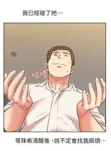 Page 223 of 老婆的闺蜜 | 老婆的閨蜜 1-59 - preview thumbnail