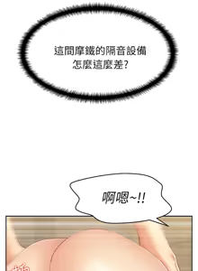 Page 228 of 老婆的闺蜜 | 老婆的閨蜜 1-59 - preview thumbnail