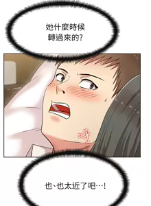 Page 234 of 老婆的闺蜜 | 老婆的閨蜜 1-59 - preview thumbnail