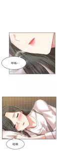 Page 238 of 老婆的闺蜜 | 老婆的閨蜜 1-59 - preview thumbnail