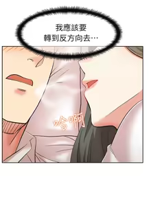 Page 240 of 老婆的闺蜜 | 老婆的閨蜜 1-59 - preview thumbnail