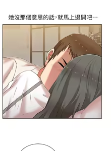 Page 244 of 老婆的闺蜜 | 老婆的閨蜜 1-59 - preview thumbnail