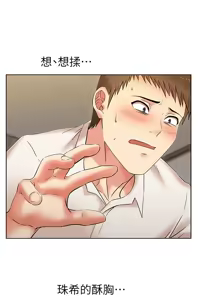 Page 248 of 老婆的闺蜜 | 老婆的閨蜜 1-59 - preview thumbnail