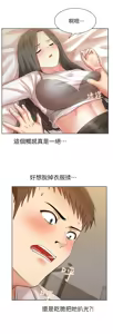 Page 250 of 老婆的闺蜜 | 老婆的閨蜜 1-59 - preview thumbnail