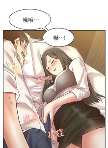 Page 254 of 老婆的闺蜜 | 老婆的閨蜜 1-59 - preview thumbnail