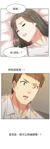 Page 255 of 老婆的闺蜜 | 老婆的閨蜜 1-59 - preview thumbnail