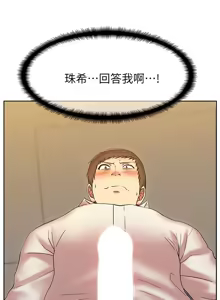 Page 258 of 老婆的闺蜜 | 老婆的閨蜜 1-59 - preview thumbnail