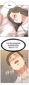 Page 259 of 老婆的闺蜜 | 老婆的閨蜜 1-59 - preview thumbnail