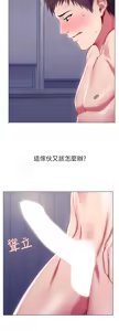 Page 26 of 老婆的闺蜜 | 老婆的閨蜜 1-59 - preview thumbnail