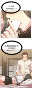 Page 262 of 老婆的闺蜜 | 老婆的閨蜜 1-59 - preview thumbnail