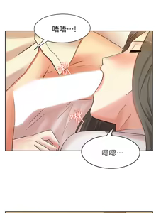 Page 263 of 老婆的闺蜜 | 老婆的閨蜜 1-59 - preview thumbnail